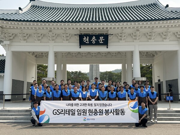 ▲보증 사이트리테일 임직원이 6월 호국보훈의 달을 맞아 국립서울현충원에서 봉사활동을 진행한 뒤 단체사진을 촬영하고 있다./사진=보증 사이트리테일