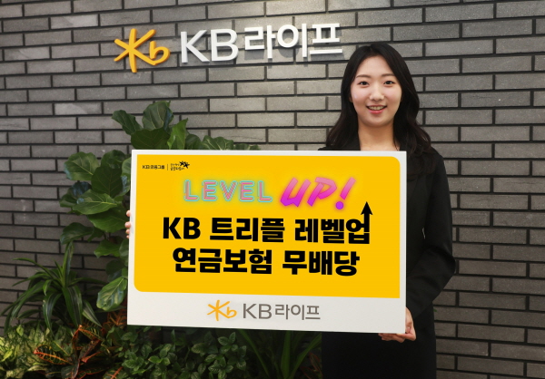 ▲KB라이프는 도박 종류 실수요자를 위해 보장 구조를 강화한 신상품 ‘KB 트리플 레벨업 도박 종류보험(무)’을 출시했다.(사진=KB라이프)