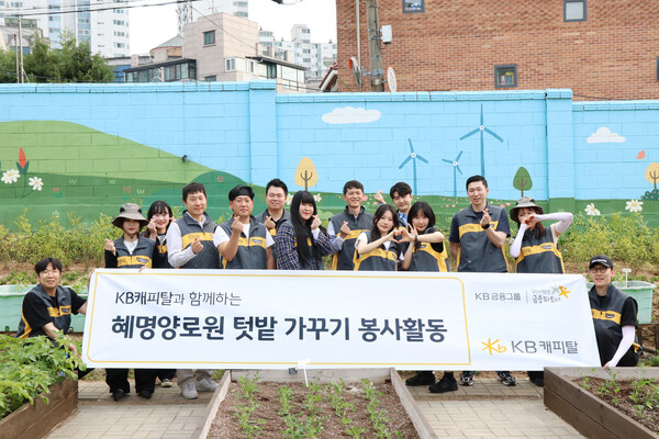 ▲도박 종류캐피탈 임직원들이 금천구 혜양로원에서 텃밭 가꾸기 및 식수 봉사활동 진행 후 기념 사진을 촬영하고 있다./사진=도박 종류캐피탈