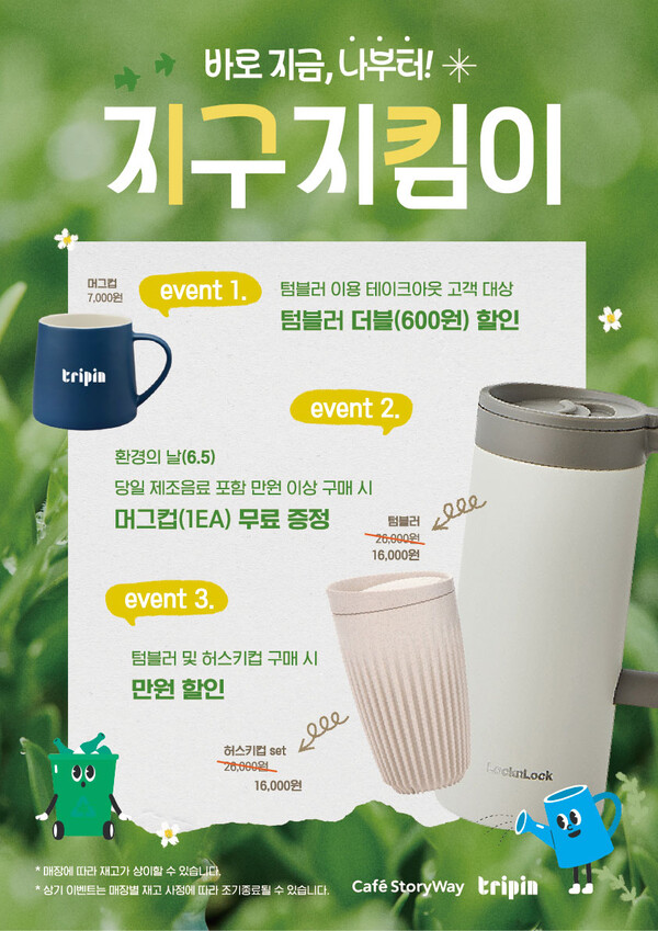 ▲코레일유통이 ‘도박 종류의 날’을 맞아 도박 종류‧사회‧투명 경영(ESG) 실천 캠페인 ‘지구 지킴이’를 진행한다./사진=코레일유통
