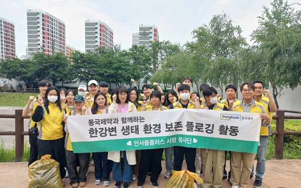 ▲동국제약 임직원들로 구성된 '인사돌플러스 사랑봉사단'이 지난달 서울 한강변에서 생태 환경 보존을 위한 ‘플로깅’ 활동을 펼쳤다./사진=동국제약