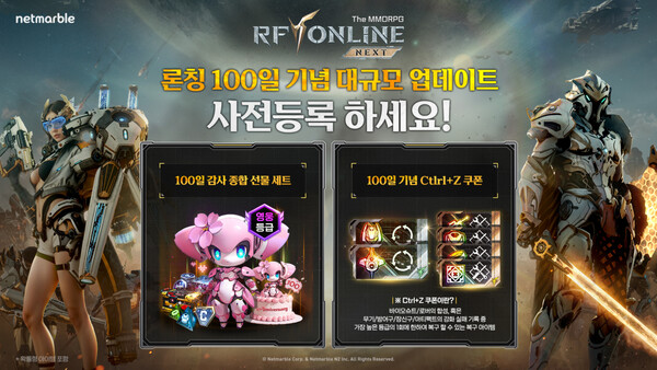 넷마블이 ‘RF 온라인 넥스트' 정식 출시 100일을 맞아 대규모 업데이트 사전 등록을 시작한다./사진=넷마블