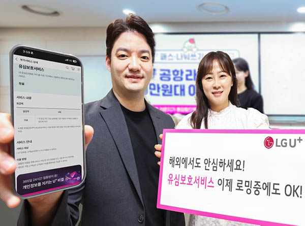 ▲LG유플러스 임직원이 유심보호서비스에 대해 설명하는 모습./사진=LG유플러스