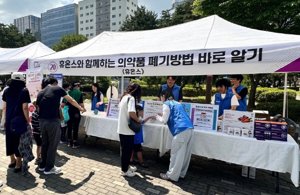 ▲휴온스그룹은 세계 환경의 날을 맞아 약 2주간 생활 속 탄소 절감을 실천하는 ‘Eco HUONS day’를 운영했다.(사진=휴온스그룹)