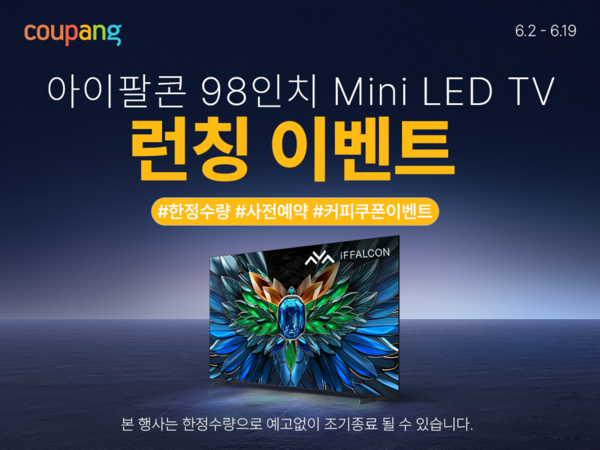 ▲도박 사이트 추천이 '아이팔콘’의 98인치 QD-MiniLED TV를 국내 단독 론칭하고 사전판매를 진행한다./사진=쿠팡