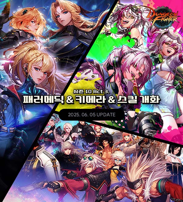 ▲온라인 액션게임 ‘던전앤파이터’가 신규 전직 2종 ‘키메라’와 ‘패러메딕’을 선보이고 여름 대규모 업데이트를 실시했다./사진=넥슨