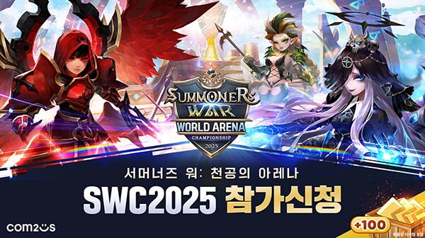 ▲컴투스가 ‘서머너즈 워 월드 아레나 챔피언십 2025’의 참가자 모집을 시작했다./사진=컴투스