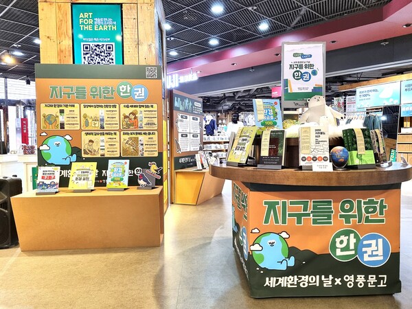 ▲영풍문고가 5일 세계 슬롯 체험의 날을 맞아 서울 종로구 종각종로본점에서 친슬롯 체험 문화 행사를 개최한다./사진=영풍문고