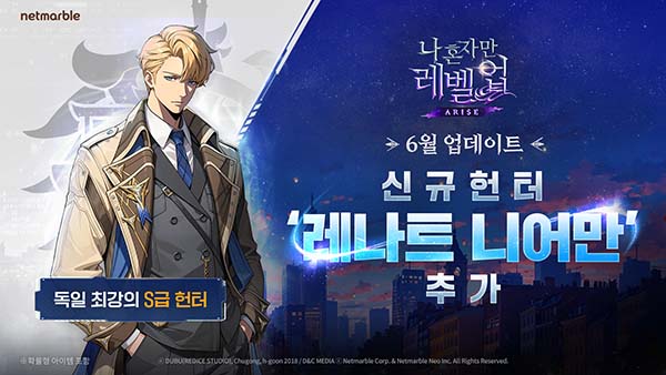 ▲넷마블이 ‘나 혼자만 레벨업:어라이즈’에 신규 SSR 헌터 등 업데이트를 진행했다./사진=넷마블