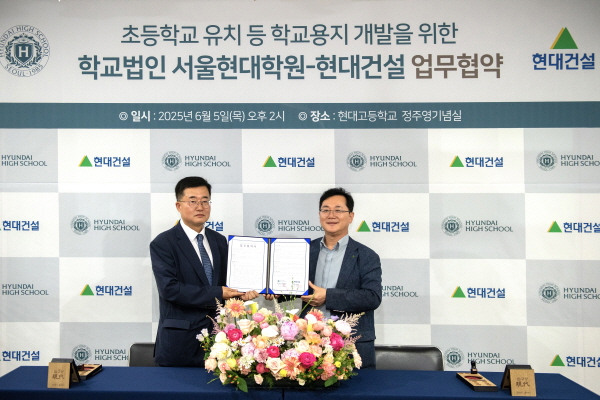 ▲넷 엔트 슬롯은 5일 학교법인 서울현대학원과 유휴부지 개발에 관한 업무협약을 체결했다.(사진=넷 엔트 슬롯)