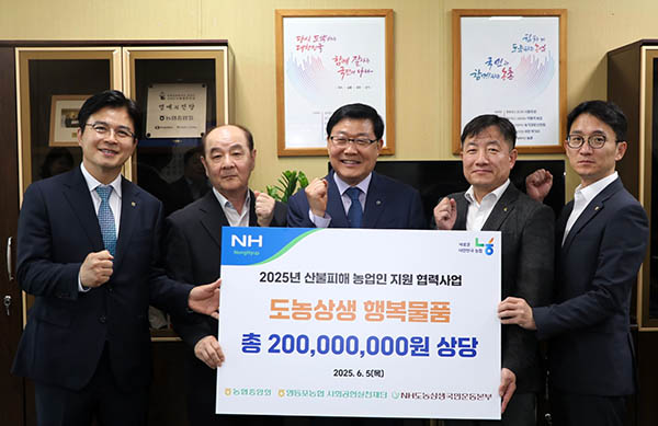 ▲5일 농협중앙회 본관에서 경북·경남 특별재난지역 산불피해 농업인을 지원하기 위한 협력사업의 일환으로 ‘도농상생 행복물품 전달식’을 개최했다. (왼쪽부터)최진수 경북본부장, 장문찬 NH도농상생국민운동본부 대표, 백호 영등포농협 사회공헌실천재단 이사장, 이광수 농협중앙회 농업농촌지원본부장, 이상진 경남본부 경제부본부장./사진=농협