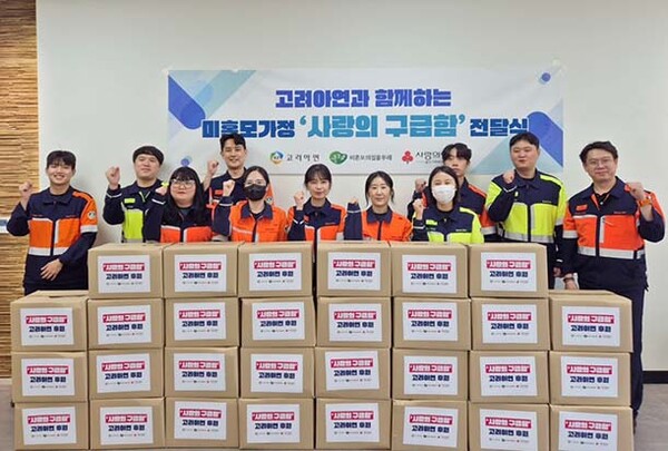 ▲고려아연 온산제련소 임직원들이 울산 지역 비혼모 가정을 위한 ‘사랑의 구급함’ 포장 봉사활동에 참여했다. (사진=고려아연)