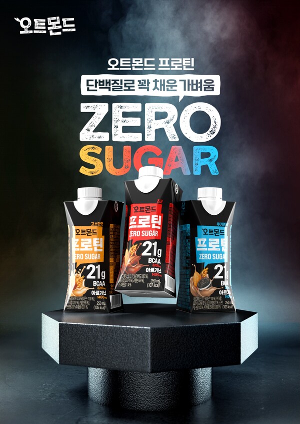 ▲롯데칠성배팅 사이트가 식물성 배팅 사이트 '오트몬드'에 단백질 함량을 높인 '오트몬드 프로틴' 3종을 출시한다./사진=롯데칠성음료