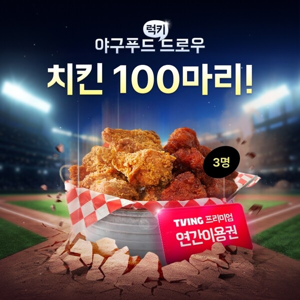 ▲도박 사이트이 야구를 활용한 온·오프라인 광고 공개와 함께 도박 사이트상품권 증정 이벤트 등 프로모션을 시작한다./사진=우아한형제들