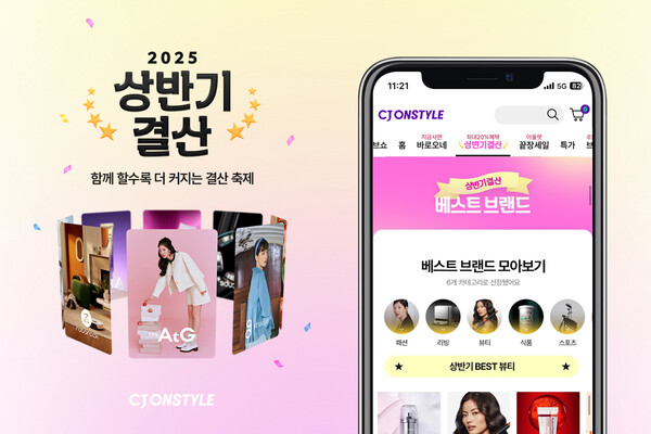 ▲CJ온스타일이 2025년 상반기 매출 상위 브랜드 100개를 분석한 결과, 올해 쇼핑 키워드로 ‘발견’을 선정했다./사진=CJ온스타일