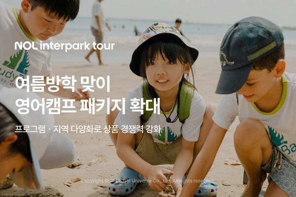 ▲NOL 인터파크투어가 여름방학 시즌을 맞아 영어 교육과 여행을 결합한 ‘토토 배팅 사이트홀릭’ 패키지를 확대 운영한다./사진=놀유니버스