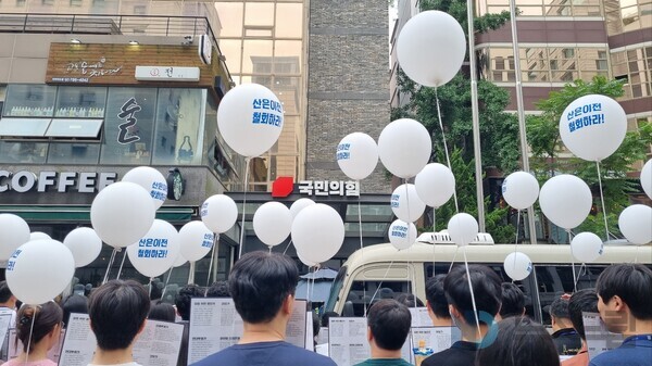 ▲지난 2023년 산업슬롯 머신 확률 계산 노동조합이 당시 여당이었던 국민의힘 당사 앞에서 부산 이전 반대 집회를 열고 있다. 사진=정우교 기자