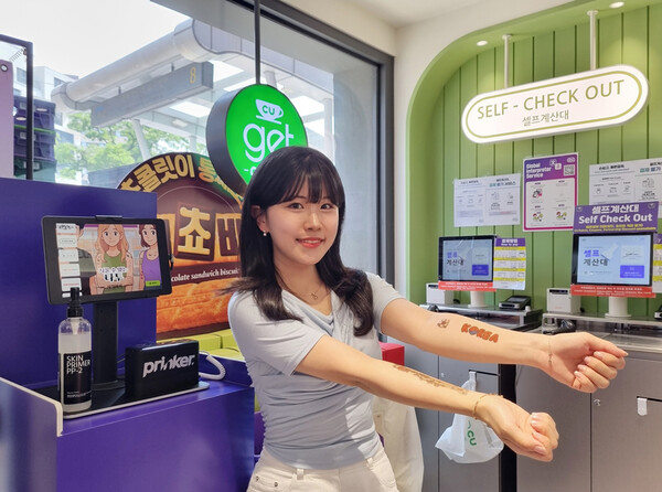 ▲CU 타투 키오도박 게임./사진=BGF리테일