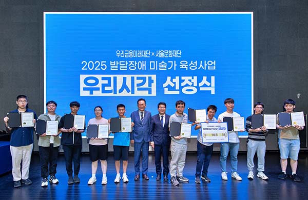 ▲지난 10일 서울 서대문구 청년예술청에서 열린 우리시각 선정식에서 발달장애 미술가 육성사업 ‘우리시각’선정작가 10인과 장광익 온라인 검증 사이트미래재단 사무국장(왼쪽 여섯 번째), 송형종 서울문화재단 대표이사(왼쪽 일곱 번째)가 함께 기념촬영을 하고 있다./사진=온라인 검증 사이트그룹