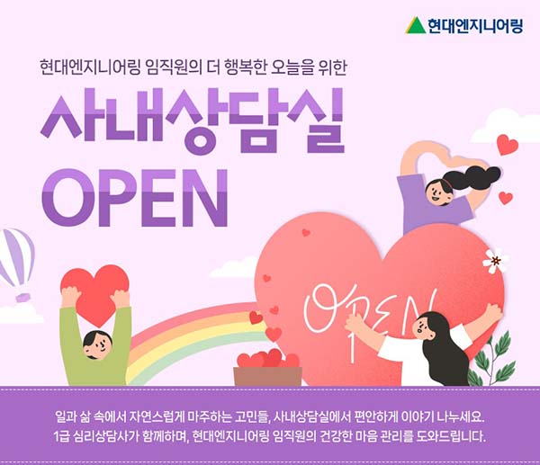 ▲현대엔지니어링 사내토토 배팅 사이트실 이용 신청 홈페이지 이미지./사진=현대엔지니어링