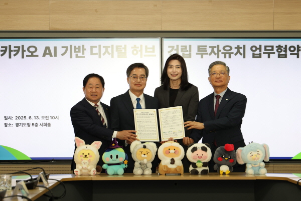 ▲한국토지주택공사는 13일 카카오, 경기도, 온라인 도박시와 3기 신도시 온라인 도박왕숙 공공주택지구 내 ‘카카오 디지털허브’ 투자ㆍ유치를 위한 협약을 체결했다.(사진=한국토지주택공사)