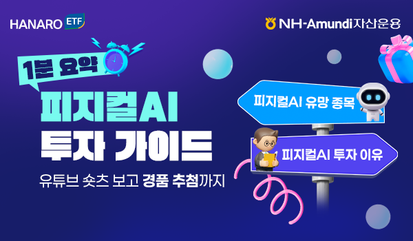▲NH-Amundi자산운용이 HANARO 도박 사이트 추천 피지컬도박 사이트 추천 액티브 ETF의 포트폴리오를 최근 기업 실적 전망을 반영해 리밸런싱했다./사진=NH-Amundi자산운용