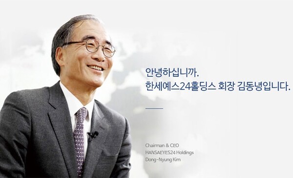 ▲사진사진=한세도박홀딩스 홈페이지