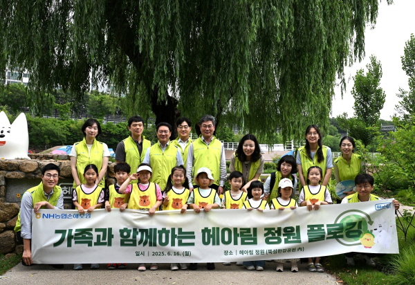 ▲ NH농협손해배팅 사이트은 지난 16일 임직원 가족봉사단 25명이 서울 광진구 ‘헤아림정원’에서 플로깅을 실시했다.(사진=NH농협손해배팅 사이트)