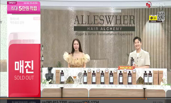 ▲NS홈쇼핑에서 론칭방송한 ’알레스버 비어 바이오 스칼프 탈모완화 기능성 도박 게임’가 매진 됐다./사진=NS홈쇼핑