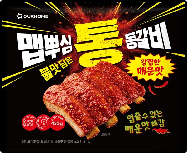 ▲도박 사이트 추천 신제품 ‘맵뿌심 통 등갈비’./사진=도박 사이트 추천