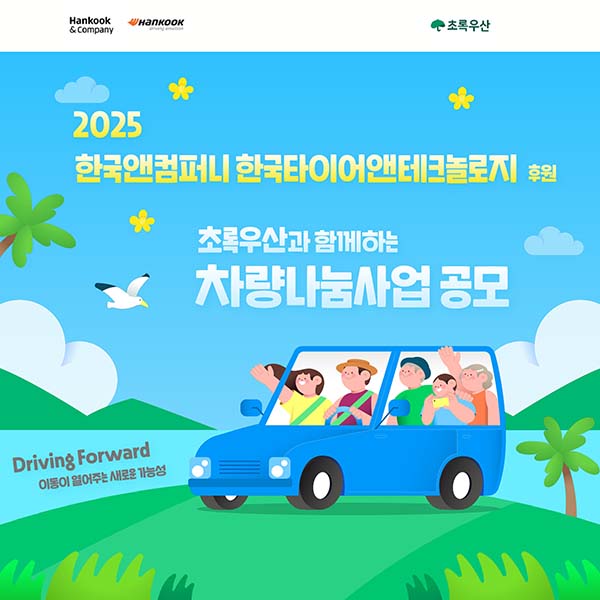 ▲한국앤컴퍼니도박 사이트의 도박 사이트 사업이 올해도 계속된다./사진=한국앤컴퍼니도박 사이트