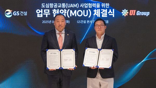 ▲GS건설 신사업실 허진홍 실장 (오른쪽)과 유아이그룹 임성의 부회장 (왼쪽)이 도심항공교통(UAM) 사업 협력을 위한 MOU를 체결하고 기념 사진 촬영하고 있다./사진=GS건설