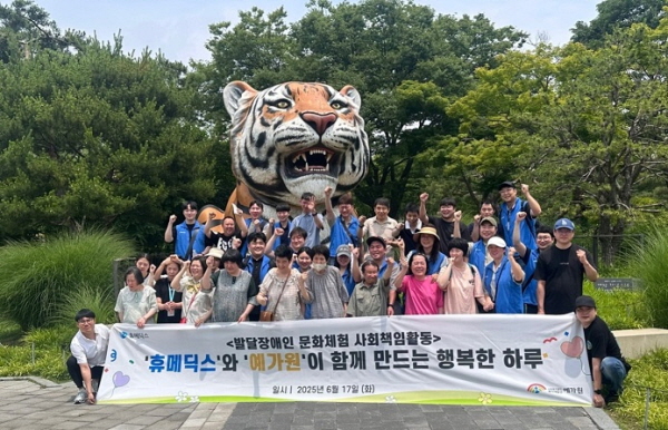 ▲배팅 사이트는 지난 17일 과천 서울대공원에서 예가원 발달장애인들과 배팅 사이트 임직원들이 함께하는 나들이 행사를 진행했다.(사진=배팅 사이트)