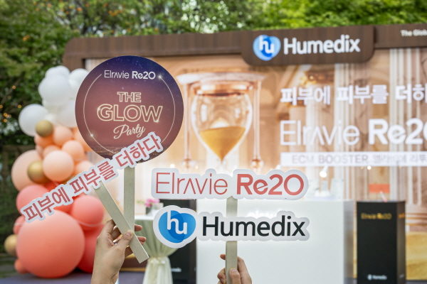 ▲휴메딕스는 최근 ‘엘라토토 배팅 사이트 리투오 더 글로우파티’를 성공적으로 마쳤다.(사진=휴메딕스)