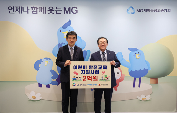 ▲지난 18일 서울 강남구 토토 배팅 사이트중앙회 본부에서 '어린이 안전교육 지원사업 전달식'을 진행하고, 김인 재단 이사장(오른쪽)과 황인식 사회복지공동모금회 사무총장이 기념 촬영을 하고 있다./사진=새마을금고중앙회