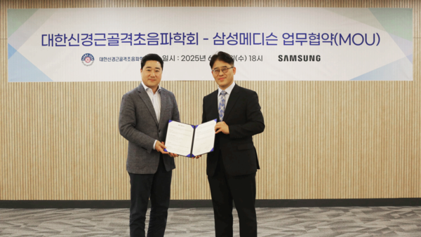 ▲삼성메디슨이 도박 업무협약(MOU)을 체결했다. (왼쪽부터) 유규태 삼성메디슨 대표, 김동휘 대한신경근골격초음파학회 회장./사진=삼성메디슨