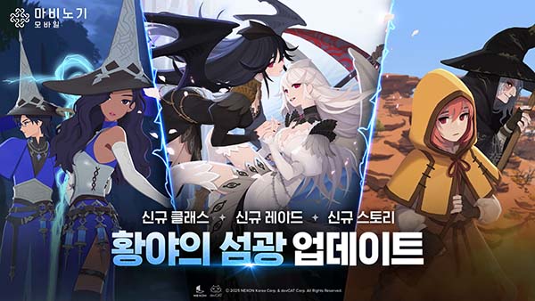 ▲19일 ‘마비노기 모바일’이 6월 대규모 온라인 검증 사이트 ‘황야의 섬광’을 진행했다./사진=넥슨