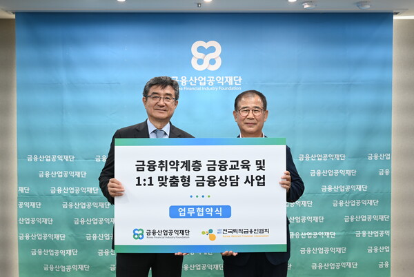 ▲도박 사이트산업공익재단 주완 이사장(왼쪽)과 전국퇴직도박 사이트인협회 안기천 회장(오른쪽)이 지난 18일 재단 회의실에서 '금융취약계층 금융교육 및 1:1 맞춤형 금융상담 사업' 협약을 맺었다./사진=은행연합회