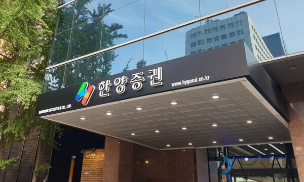 ▲한양토토 배팅 사이트. 사진=정우교 토토 배팅 사이트 기자
