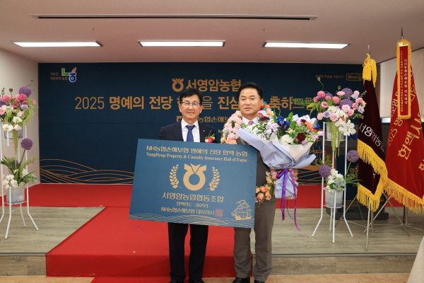 ▲NH도박 사이트 추천은 지난 19일 전남 영암군 서영암농협에서 ‘명예의 전당 헌액식’을 개최했다.(사진=NH도박 사이트 추천)