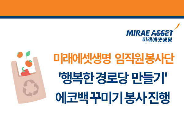 ▲도박 사이트은 서울 마포노인종합복지관과 마포구 내 취약지역 경로당을 찾아 ‘함께하는 행복한 경로당 만들기’ 봉사활동을 진행했다.(사진=도박 사이트)