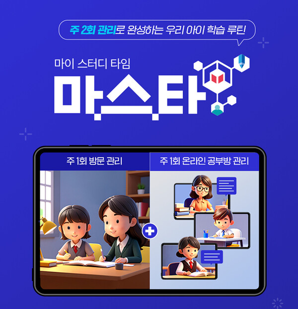 ▲온라인 도박 마스타 이미지./사진=교원