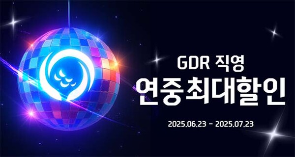 ▲골프존 GDR아카데미가 창립 6주년을 기념해 연중 최대 할인 도박 사이트을 진행한다.(이미지=골프존)