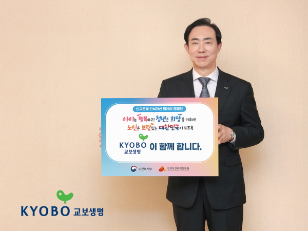 ▲도박 사이트은 보건복지부와 한국보건복지인재원이 공동 주관하는 ‘인구문제 인식개선 릴레이 캠페인’에 참여했다.(사진=도박 사이트)