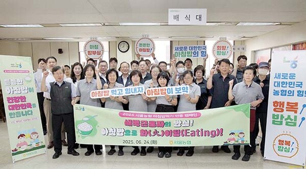 ▲농협 서울본부는 24일 범국민 토토 배팅 사이트 먹기 운동의 일환으로 새벽근로자들의 건강하고 든든한 하루를 지원하는 '아침밥으로 화(火)이팅(Eating)' 캠페인을 실시했다.(사진=농협)