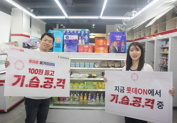 ▲23일 오전 서울시 종로구 세븐일레븐 혜화점에서 모델들이 보증 사이트 추천의 6월 메가 엘데이(MEGA L.DAY) 행사인 '100원 들고 기습공격' 행사를 소개하고 있다./사진=롯데온