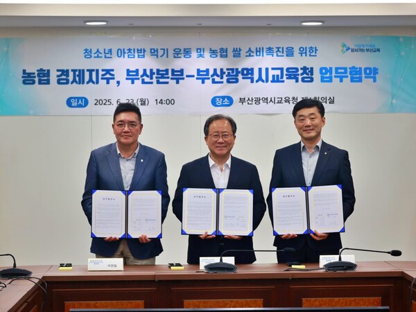 ▲이천일 농협경제지주 품목지원본부장(왼쪽에서 첫번째), 이수철 농협중앙회 부산지역본부장(왼쪽에서 세번째), 김석준 부산광역시교육감(왼쪽에서 두번째)가 지난 23일, 도박 사이트 추천에서 청소년 아침밥 먹기 운동 및 쌀 소비촉진을 위한 업무협약을 체결하고 기념사진을 촬영하고 있다./사진=농협경제지주