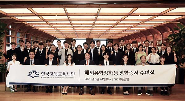 ▲한국고등교육재단 이사장을 맡고 있는 최태원 SK 도박 사이트 추천(앞줄 가운데)이 지난 24일 서울 종로구 SK서린빌딩에서 열린 해외유학 장학증서 수여식에서 장학생들과 기념촬영을 하고 있다./사진=SK