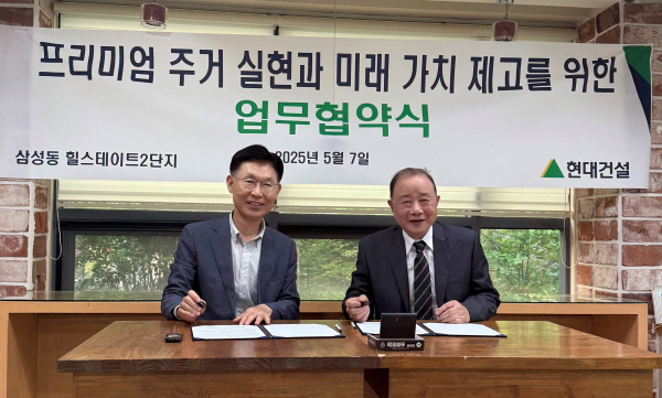 ▲현대건설은 삼성동 힐스테이트 2단지와 프리미엄 주거단지 조성을 위한 ‘신프라그마틱 슬롯 무료체험’ 협약식을 체결했다.(사진=현대건설)