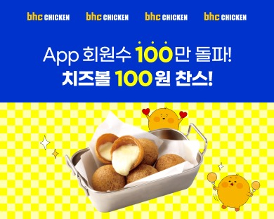 ▲온라인 도박가 자사앱 회원 100만 명 돌파를 기념해 고객 감사 프로모션을 진행한다./사진=다이징브랜즈그룹